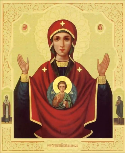 Богородица Знамение Абалакская Абалацкая, арт В3882