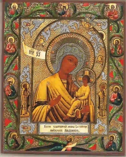 Богоматерь Хлебенная, 7,5x10x1,8 см, арт А7232