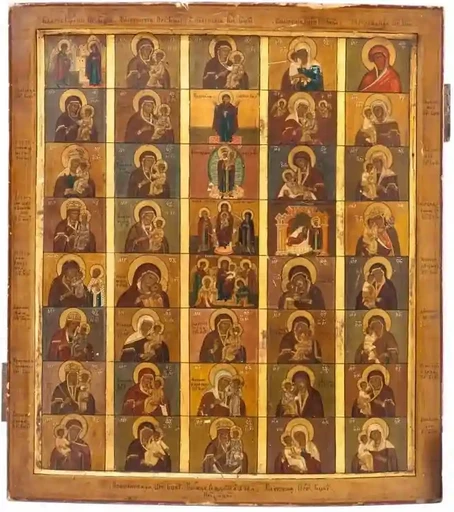 Многочастная. Богородица. Конец XIX - начало ХХ в, 9x12x3 см, арт А7175