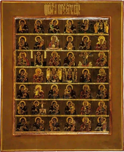 Пресвятая Богородица Собор Богородичных Икон (Многочастная Икона Пресвятой Богородицы), 15x20 см, арт А7177