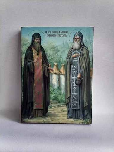 Зосима и Савватий, 25x34 см, арт Ид9632
