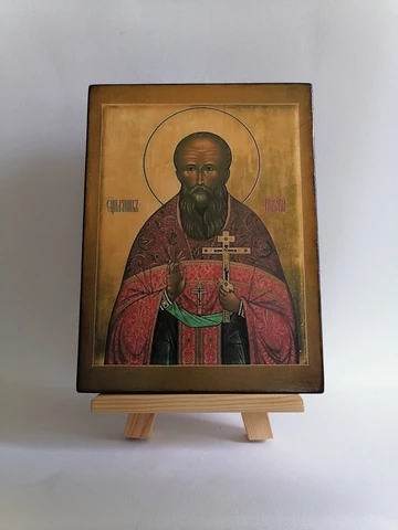 Григорий (Аверин) Священномученик, арт В080
