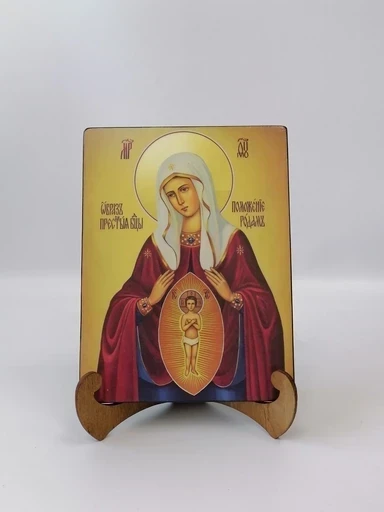 Пресвятая Богородица Помощница в родах, 12x16x3 см, арт И1267-3 Пресвятая Богородица Помощница в родах, 12x16x3 см, арт И1267-3