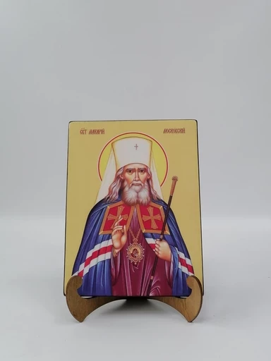 Митрополит Московский Макарий, 12x16x1,8 см, арт Ид4098 Митрополит Московский Макарий, 12x16x1,8 см, арт Ид4098