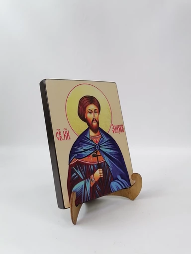 Мученик Элизбар Ксанский, князь, арт В005