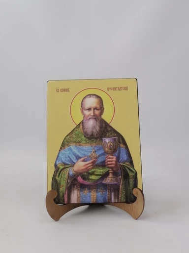 Праведный Иоанн Кронштадтский, пресвитер, 9x12x1,8 см, арт Ид4020