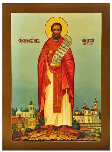 Священномученик Андрей Ясенев, пресвитер, 9x12x1,8 см, арт И1482 Священномученик Андрей Ясенев, пресвитер, 9x12x1,8 см, арт И1482