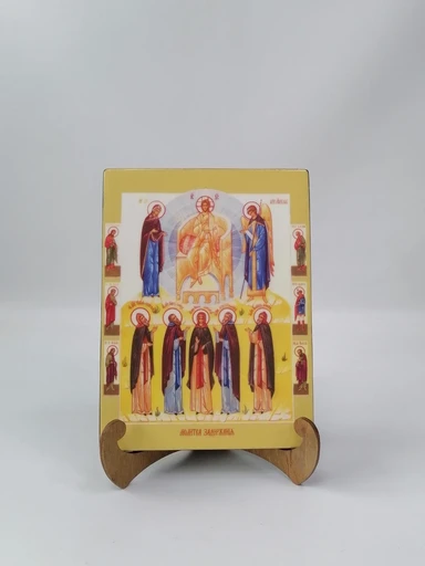 Молитва Задержания, 12x16x3 см, арт Ид4875