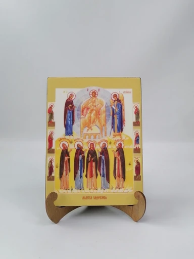Молитва Задержания, 12x16x1,8 см, арт Ид4875 Молитва Задержания, 12x16x1,8 см, арт Ид4875