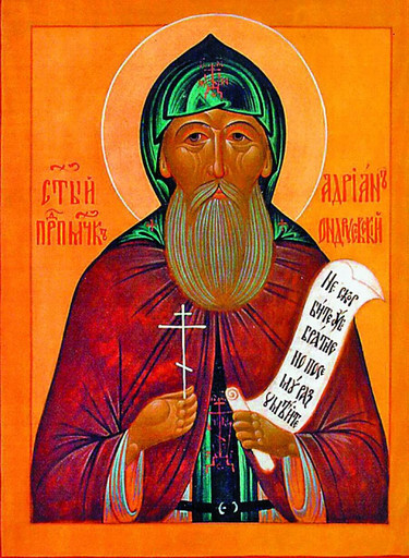 Адриан Ондрусовский, арт И1697 Адриан Ондрусовский, арт И1697