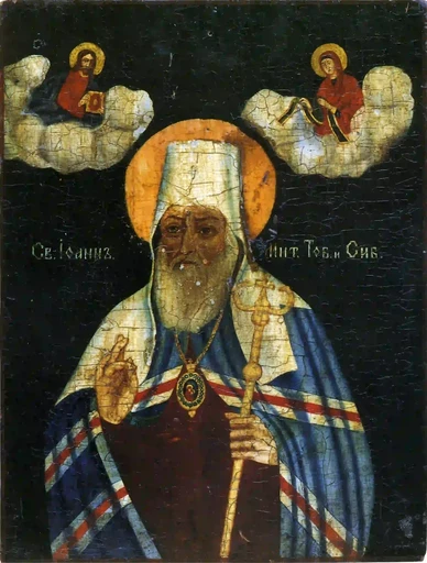 Иоанн Тобольский, 12x16x3 см, арт А439