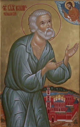 Иоанн Тульский, 12x16x3 см, арт А442 Иоанн Тульский, 12x16x3 см, арт А442
