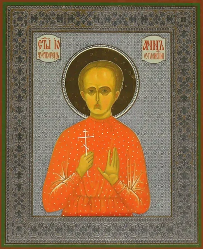 Иоанн Угличский, 12x16x3 см, арт А443 Иоанн Угличский, 12x16x3 см, арт А443