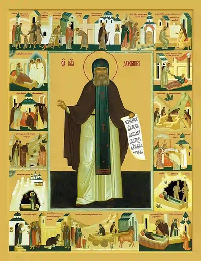 Иоанн Затворник, Святогорский, 9x12x3 см, арт А6799 Иоанн Затворник, Святогорский, 9x12x3 см, арт А6799