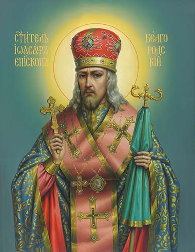 Иоасаф Белгородский, свт., 40x60 см, арт Ик28987