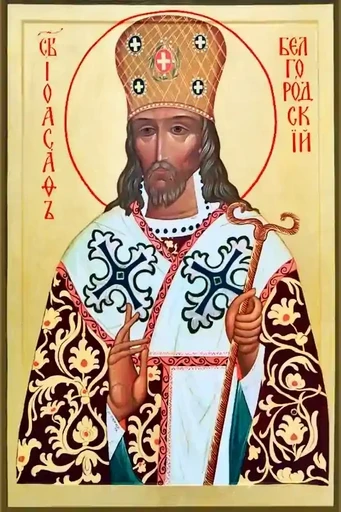 Иоасаф Белгородский, 12x16x3 см, арт А449