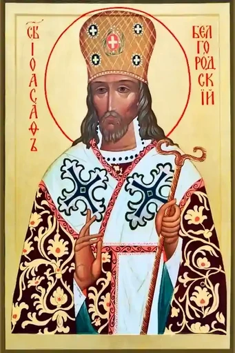 Иоасаф Белгородский, 12x16x3 см, арт А449