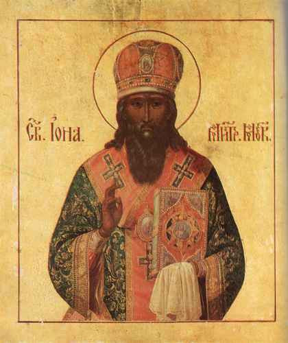 Иона Московский, 9,5 x 10,5 см, арт А1556 Иона Московский, 9,5 x 10,5 см, арт А1556