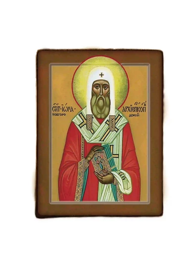 Святитель Иона Новгородский Архиепископ, арт И3631