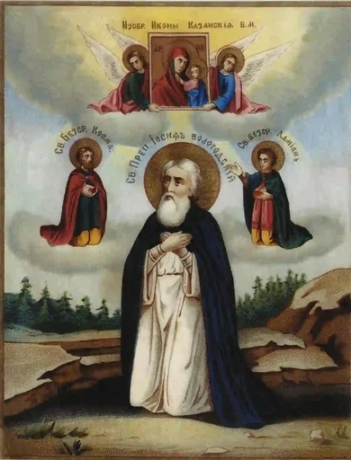 Иосиф Заоникиевский (Вологодский), 12x16x1,8 см, арт А467 Иосиф Заоникиевский (Вологодский), 12x16x1,8 см, арт А467