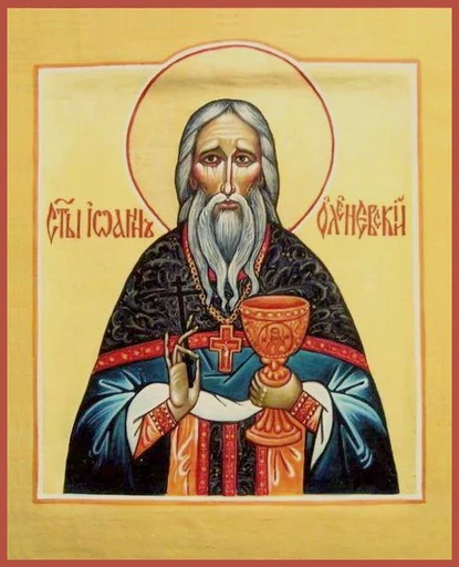 Исповедник Иоанн Калинин, пресвитер, арт В983