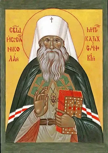 Исповедник Николай (Могилевский), митрополит Алма-Атинский, арт В2997