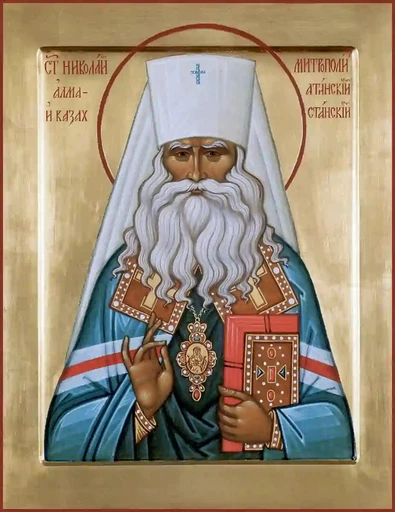 Исповедник Николай (Могилевский), митрополит Алма-Атинский, арт В2996