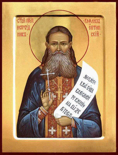 Исповедник Рафаил (Шейченко), иеромонах, арт В6929