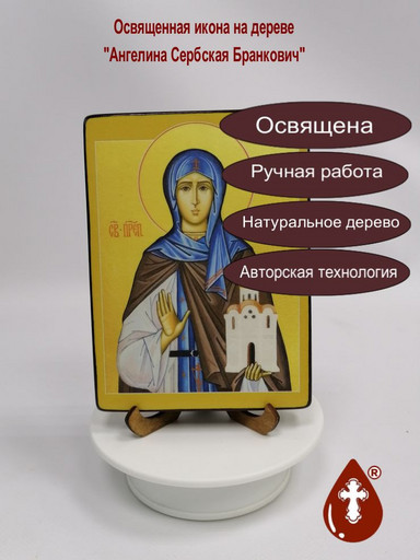 Ангелина Сербская Бранкович, 12x16x3 см, арт А6715-2