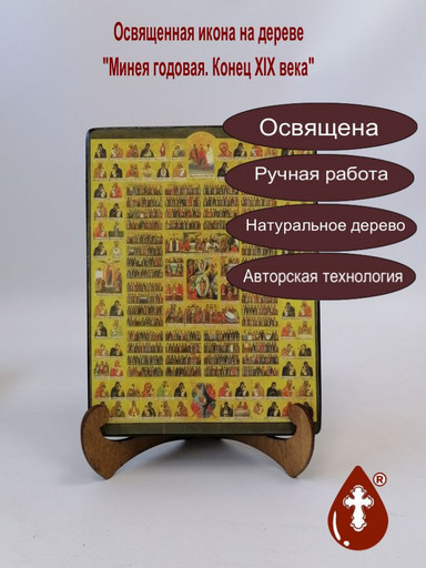 Минея годовая. Воскресение Христово. Страсти Христовы. Коронование Пресвятой Богородицы. Собор Богородичных икон. Кон. XIX в, 12x16x3 см, арт А7179 Минея годовая. Воскресение Христово. Страсти Христовы. Коронование Пресвятой Богородицы. Собор Богородичных икон. Кон. XIX в, 12x16x3 см, арт А7179
