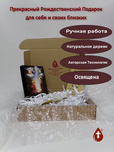 Рождество Христово, 12x16x4 см, арт Ид4736
