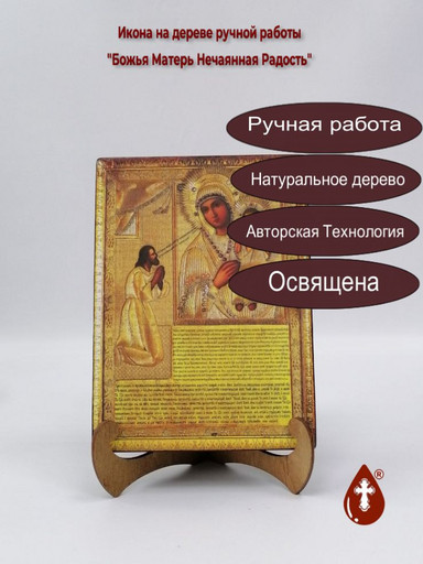 Нечаянная Радость, 9x12x3 см, арт Ик19732-2