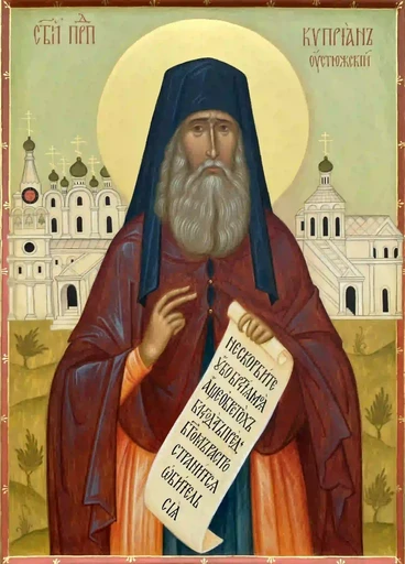Киприан Устюжский, 12x16x3 см, арт А1514