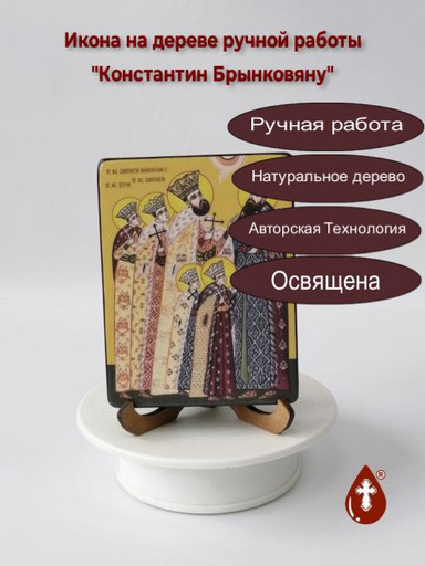 Константин Брынковяну, 12x16x1,8 см, арт Ид5037-2 Константин Брынковяну, 12x16x1,8 см, арт Ид5037-2