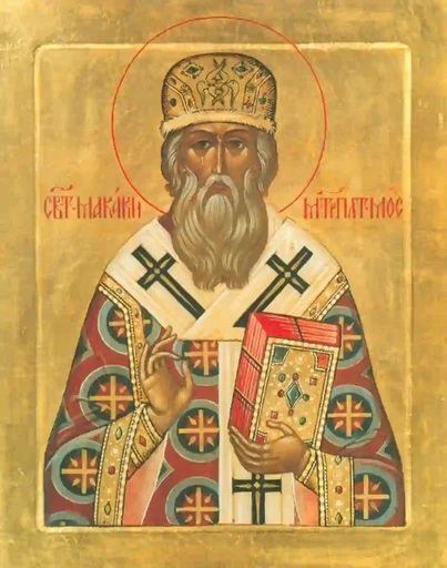 Макарий Московский, 12x16x3 см, арт А2328