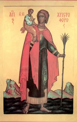 Мученик Христофор, 2000 г. Кипр, 15x20 см, арт А7067