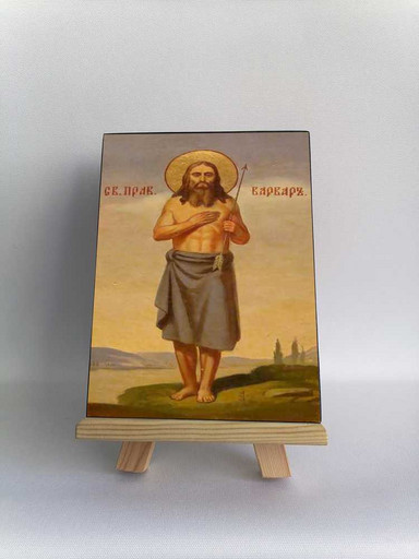 Мученик Варвар бывший разбойник, 9x12x3 см, арт Б0239