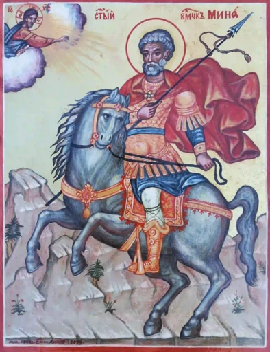Мина Котуанский, египетский, 7,5x10x1,8 см, арт А5519