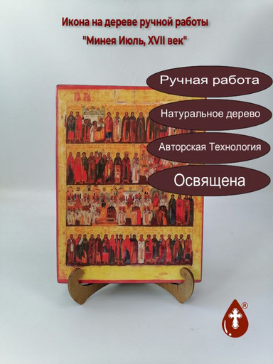 Минея Июль, XVII век, арт В8327-7 18x24x3 см Минея Июль, XVII век, арт В8327-7 18x24x3 см
