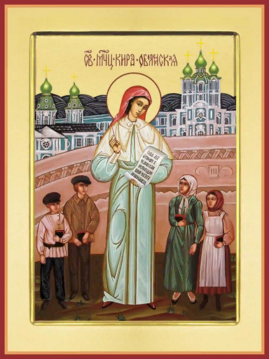 Мученица Кира Оболенская, арт В4516