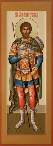 Мученик Андрей Стратилат, Таврийский, арт В1665