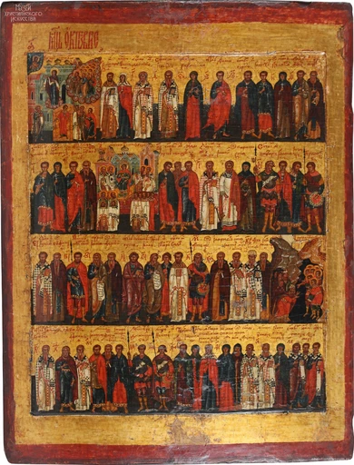 Минея Октябрь, XVII век, арт В8327-10