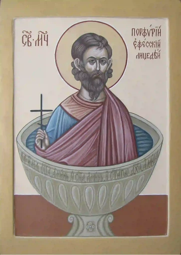 Порфирий Ефесский, 12x16x3 см, арт А563