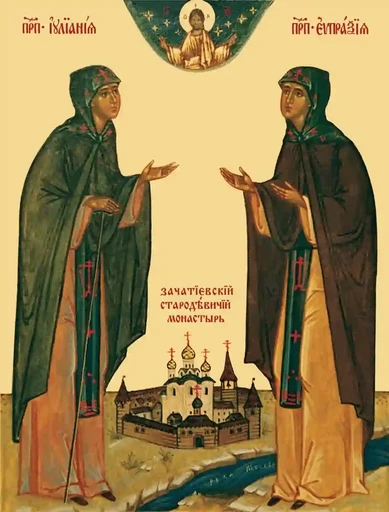 Преодобные Иулиания и Евпраксия, 12x16x3 см, арт А1214 Преодобные Иулиания и Евпраксия, 12x16x3 см, арт А1214