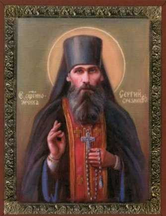 Преподобномученик Сергий (Сорокин), иеромонах, арт В7647