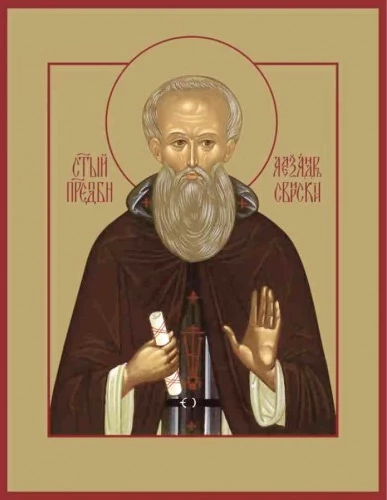 Преподобный Александр Свирский, игумен, арт В1715