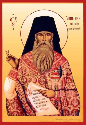 Преподобный Анфим Хиосский, арт В7933