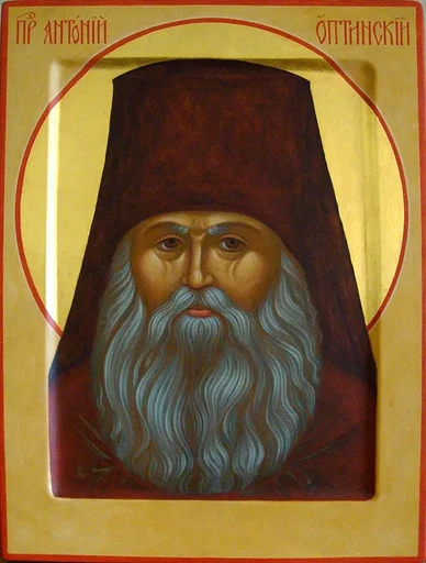 Преподобный Антоний Оптинский, 12x16x3 см, арт В1167