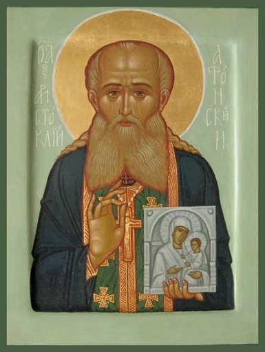 Преподобный Аристоклий (Амвросиев), старец Московский, арт В1723