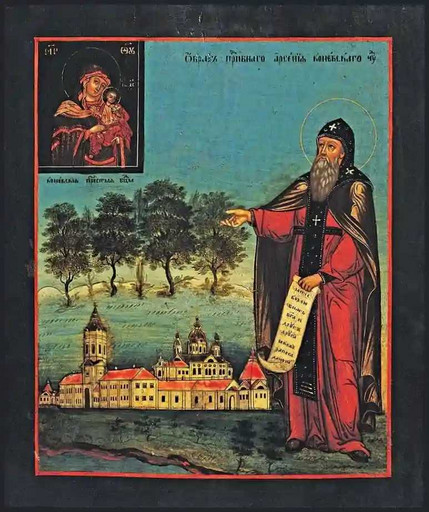 Преподобный Арсений Коневский, арт В5625